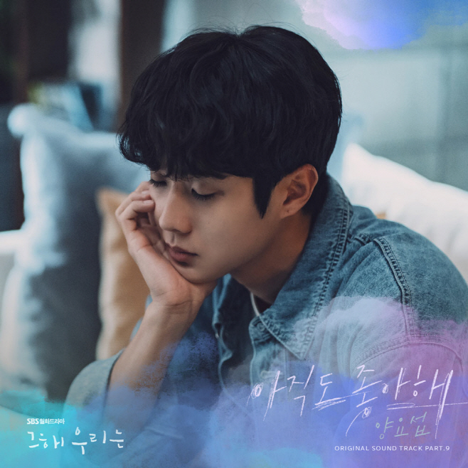 양요섭