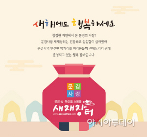 새재장터