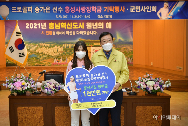 11일 ((재)홍성사랑장학회, 장학기금 200억 조성 순항!) 1
