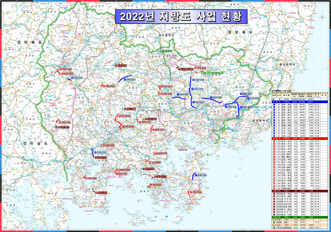 사본 -2022년도지방도사업현황