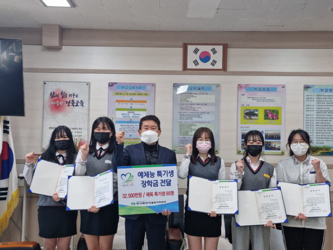죽변고등학교 사격부 예체능 특기생 장학금 전달 기념사진