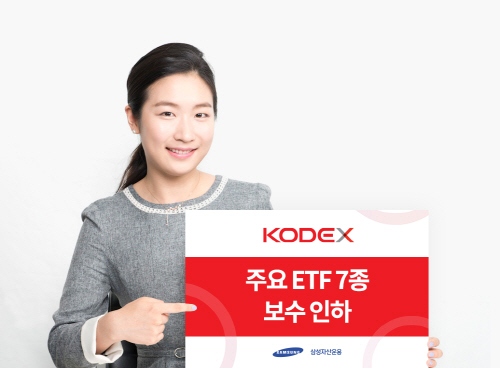 [삼성자산운용 사진자료] 삼성자산운용