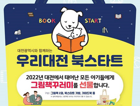 대전 도서관