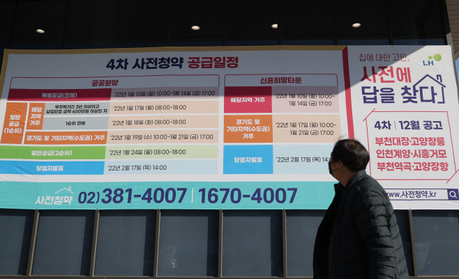 남양주 왕숙·서울 대방 등 4차 사전청약 10일부터 접수