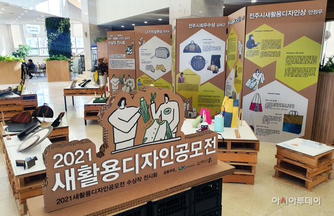 붙임 폐근무복 전시