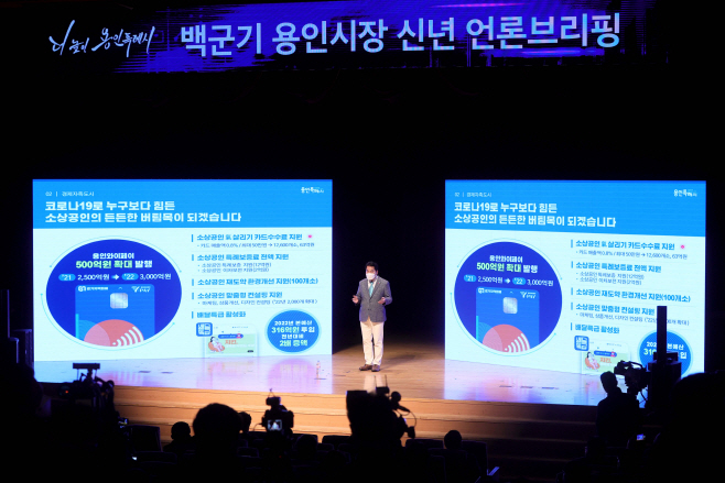 신년 언론 간담회