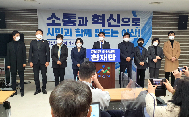 황재만 의장 출마선언