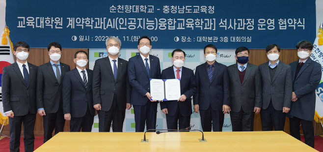 순천향대-충남교육청 기념촬영