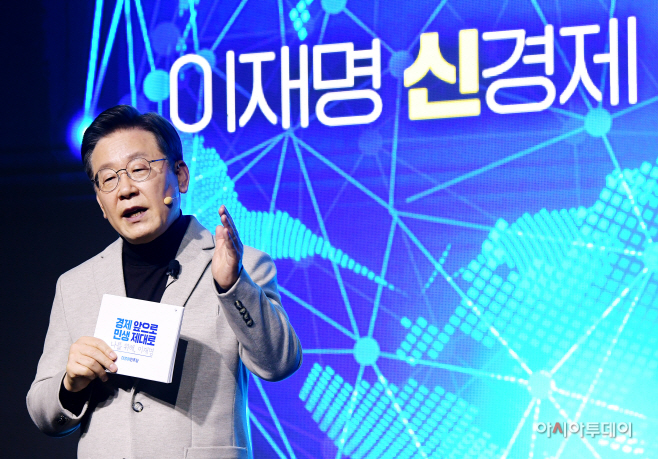 이재명 비전선포5