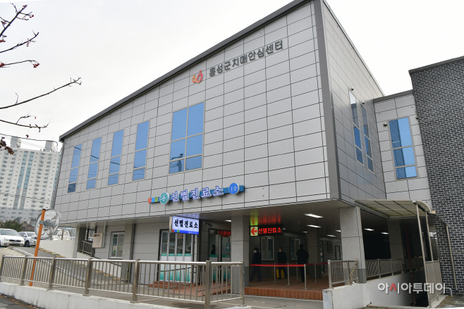 12일 (홍성군, 쾌적한 상시 선별진료소 본격 운영) 2
