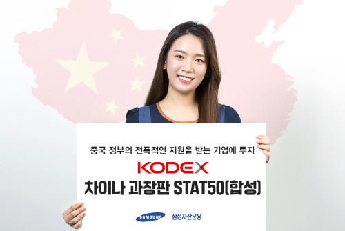 [삼성자산운용 사진자료] 삼성자산운용