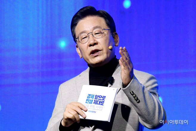 이재명 비전선포3