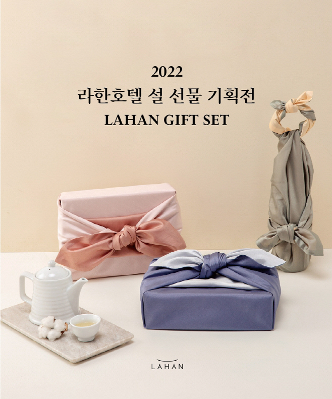 [사진자료] 라한호텔 그룹, 지역 특색과 특급 호텔 감성 담은 '