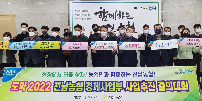 농협전남지역본부