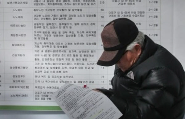 노인일자리 연합사진