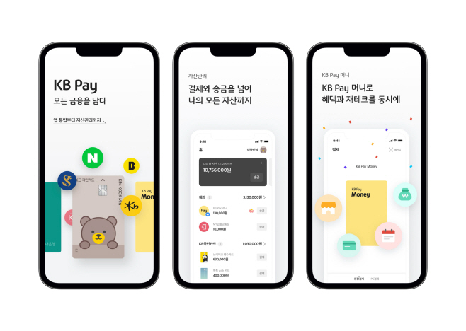 [사진자료1] KB페이