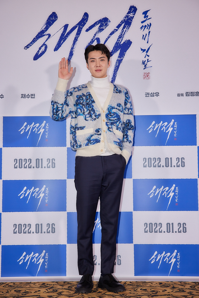 해적