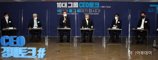 이재명 10대 그룹 CEO 토크