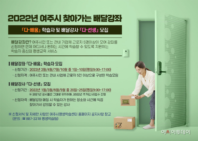 여주시
