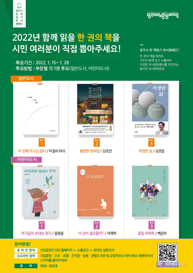 광주시