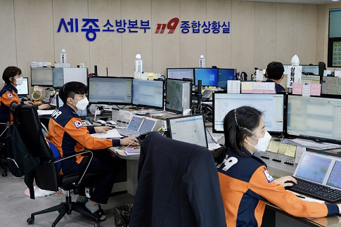 세종소방본부 119 종합상황실 전경
