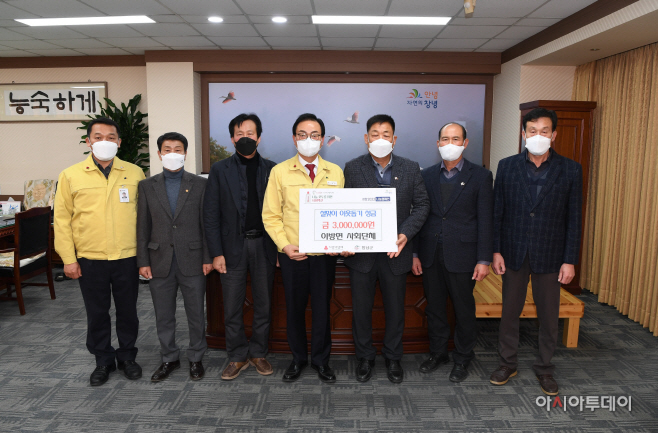 이방면 사회단체 불우이웃돕기 성금 300만 원 기탁
