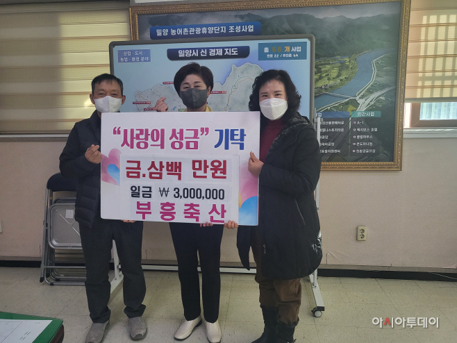 20210113-단장면 부흥축산,이웃돕기 성금기탁