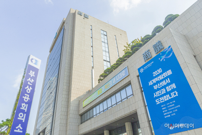 부산상의 전경_최신