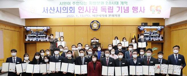 서산시의회 인사권 독립...첫 임명장 교부