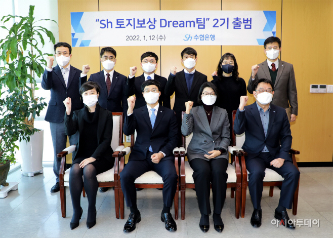 [20220112] Sh토지보상드림팀 2기 출범_001