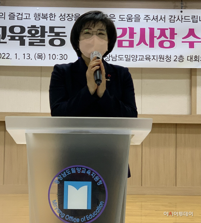 사본 -20220113_감사장 수여1