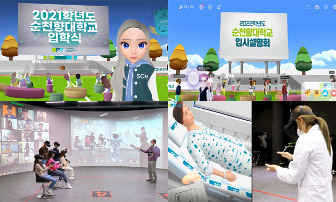 순천향대 입시설명 축제