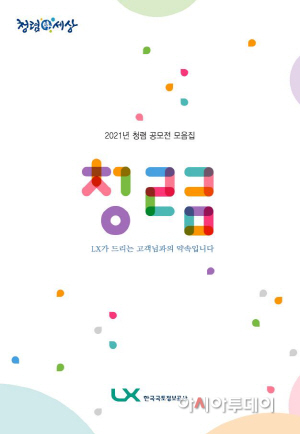 청렴 공모전 모음집 표지