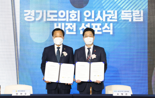 장현국 의장, 지방의회 인사권 독립 기념해 비전 선포