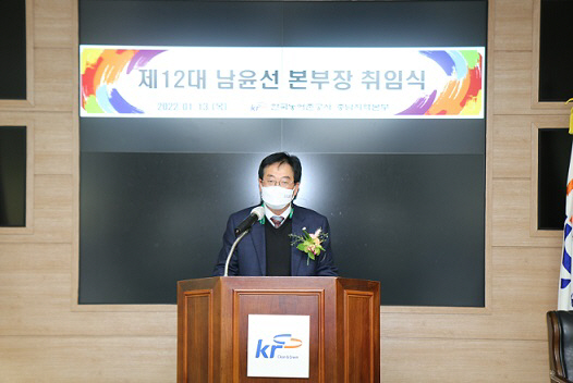 남윤선 본부장 취임식