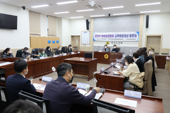 수원시 권선구 교육환경 개선을 위한 정담회 개최