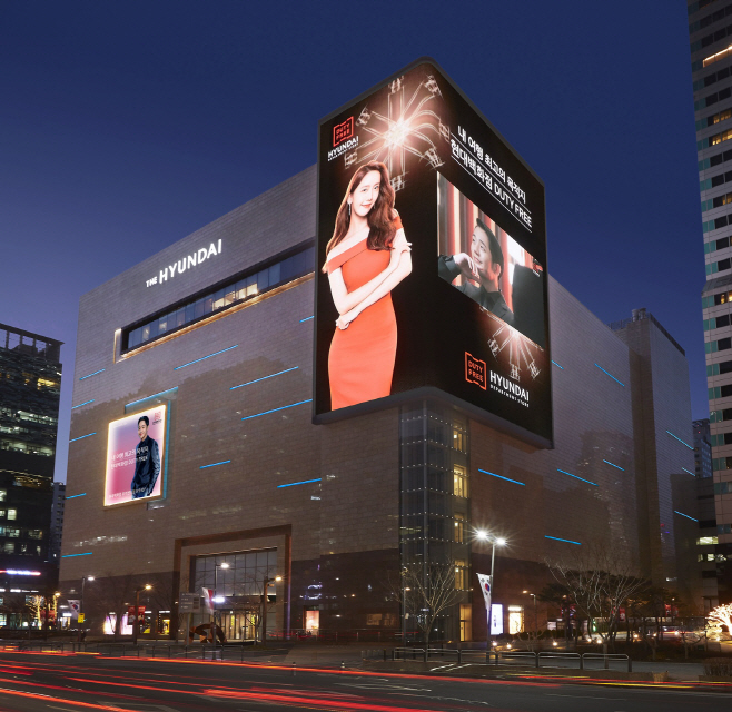 현대백화점면세점