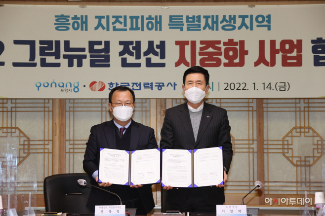 (좌측부터) 신종철 한국전력 북 포항지사장, 이강덕 포항시장/