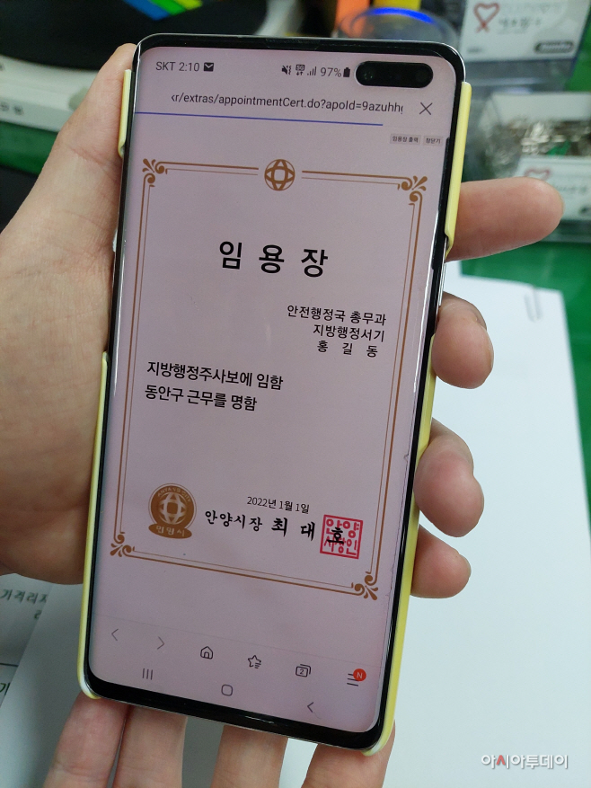 휴대폰