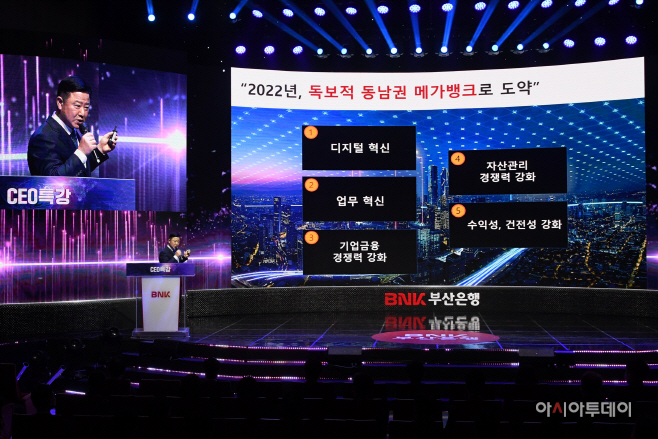 [사진1] 2022년 상반기 경영전략회의