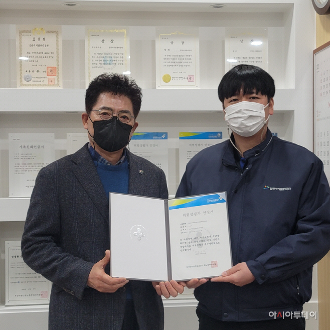 위험성평가 우수사업장 재인정