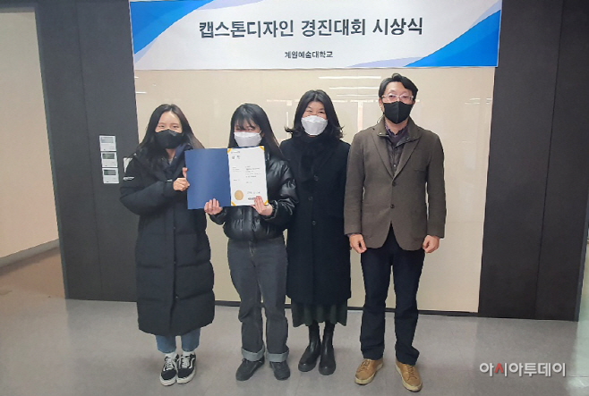 계원예술대학교