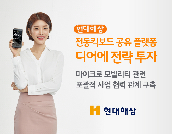 마이크로모빌리티_1