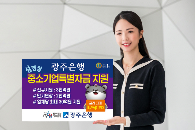 광주은행