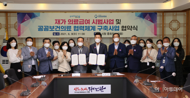 재가 의료급여 시범사업 업무 협약식  /제공=포항시