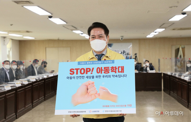 아동학대 스톱 릴레이 챌린지(21. 4. 15. 목)-1