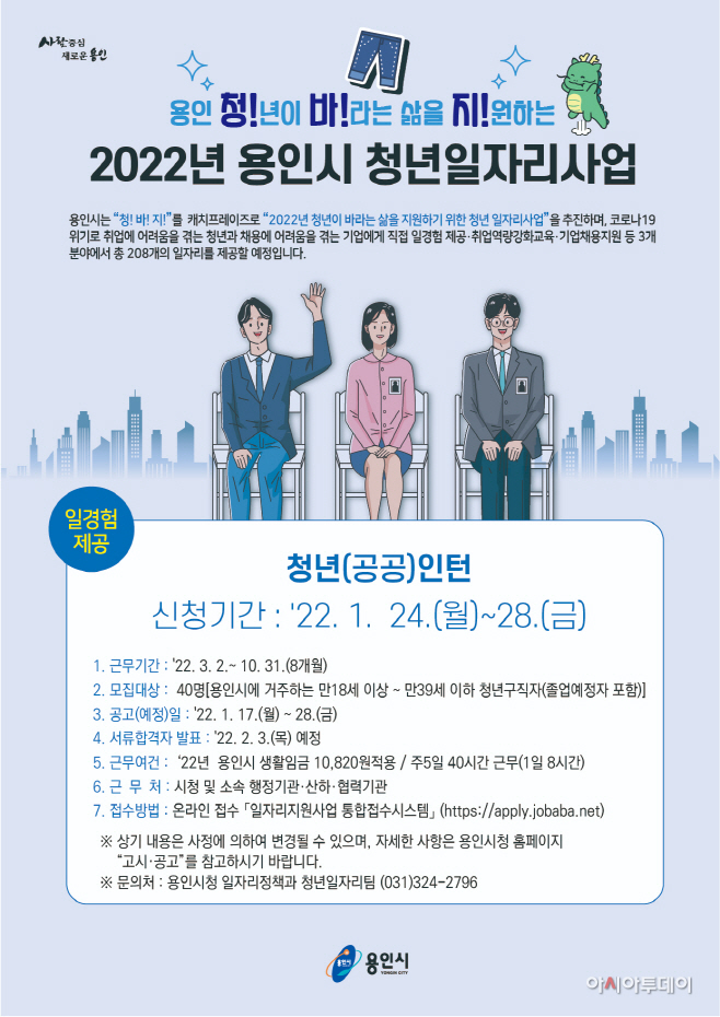 청년(공공)인턴 사업 홍보 포스터