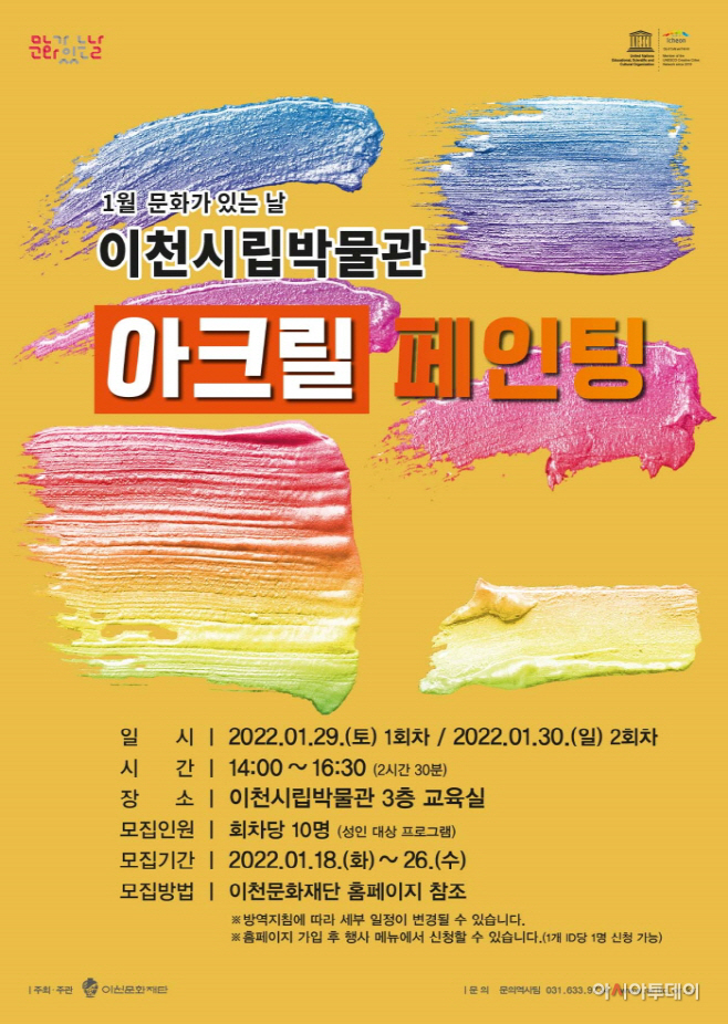 이천시
