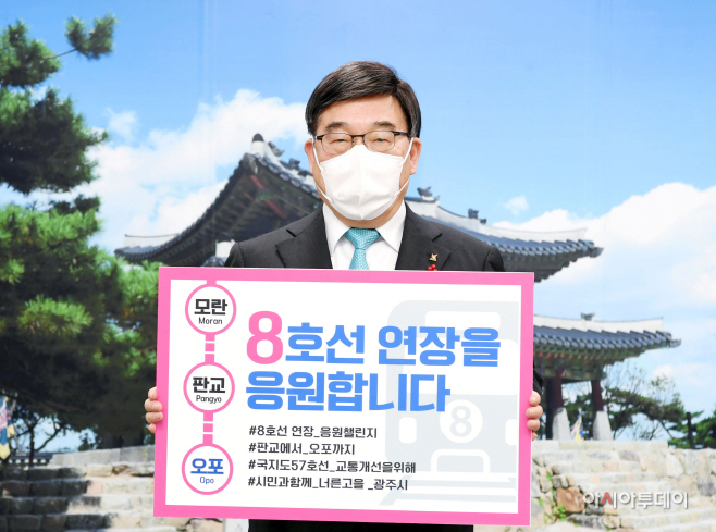 광주시