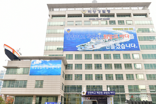 해양경찰청 사진(3)